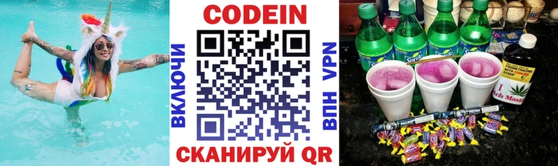Codein Purple Drank  ссылка на мегу ссылка  Родники  мориарти официальный сайт  хочу  
