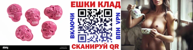 Экстази MDMA  Родники 