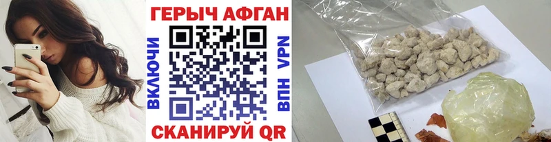 ГЕРОИН афганец  Родники 